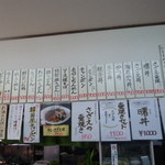 中西食堂 - そそられるメニュー