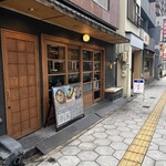 上本町おみかん - 