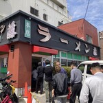 ラーメン 藤 - 