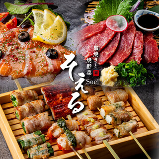 串焼きダイニング そえるのご予約 - 中目黒/居酒屋 | 食べログ