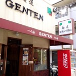 麺道 ゲンテン - 
