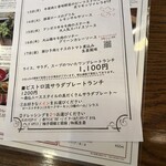 サクレフルール - 