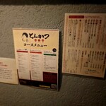 とんかつ そら - 