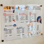 本格さぬきうどん　穂乃香 - 