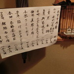 季節料理 なみき - 2015'2/26　本日の「おすすめ肴」とお雛様