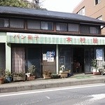 木村屋 - カーブのとこにあります☆