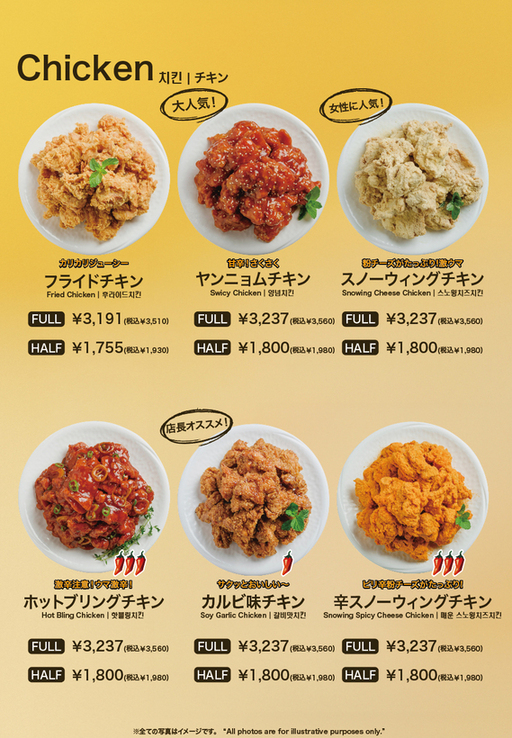 メニュー写真 : JIJIMI GO & NENE CHICKEN （チヂミ ゴー & ネネ