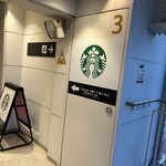 スターバックス・コーヒー - 