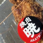 焼肉　暁 - 