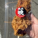 焼肉　暁 - 暁ザンギ