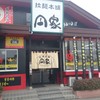 円家 下妻店