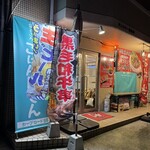 gohanyahachihachi