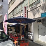 ザ･ラーメン屋 - 
