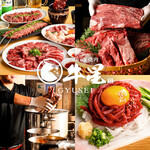 焼肉牛星  - その他写真: