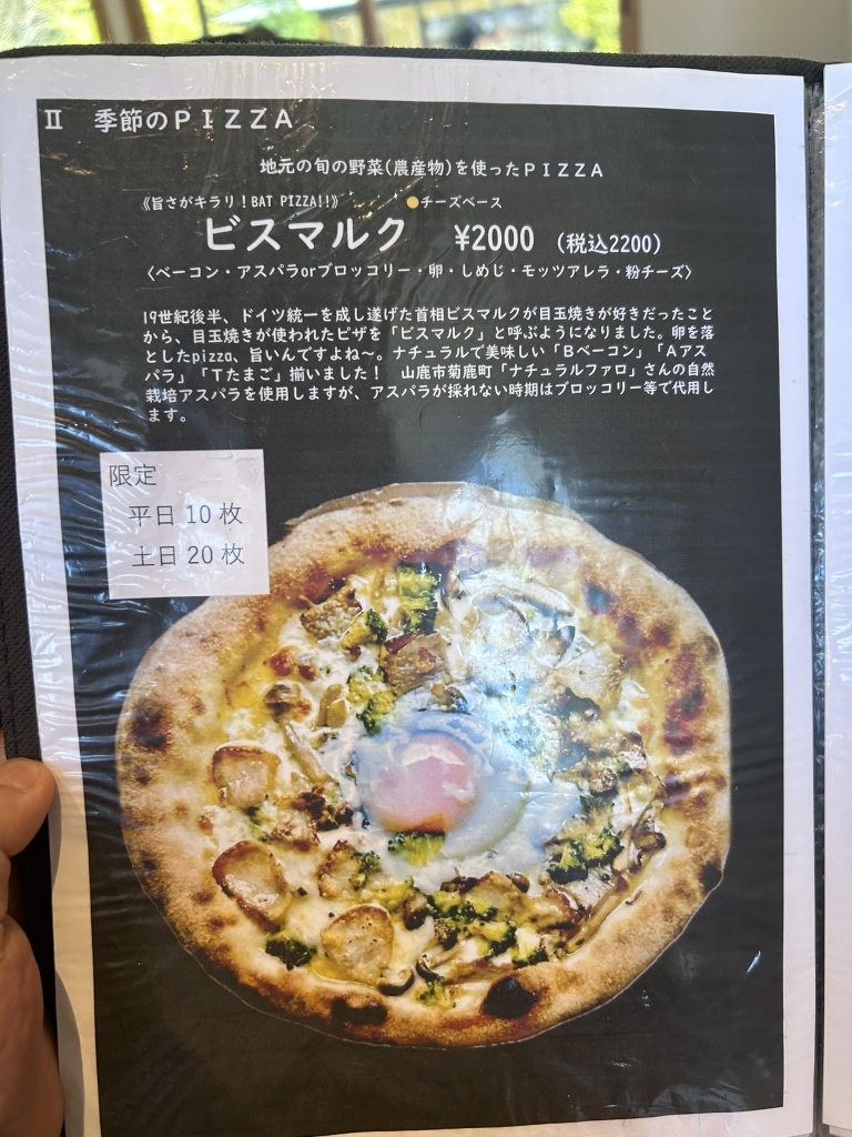 メニュー写真 : ひらやまPIZZA （ひらやまピッツァ） - 山鹿市その他