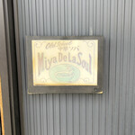 old school 中華そば Miya De La Soul - 