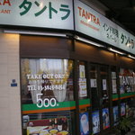 タントラ - 浅草駅のすぐ近くにあります