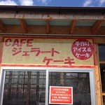 農産物直売所 菜果な花 - お店の入口