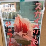 農産物直売所 菜果な花 - 