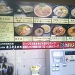 肉そば 大将 - メニュー。