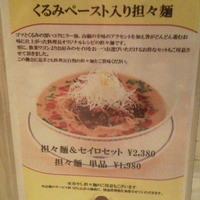 中国料理 彩龍 - 