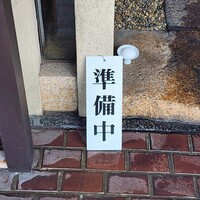 近松 - 
