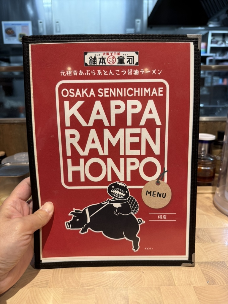 河童 ラーメン 本舗 堺 店