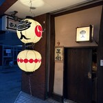 喜人 - 