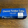 フェルム ラ・テール 美瑛 - 購入品