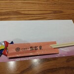 家富良 - 