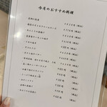 炉端とおでん 呼炉凪来 - 