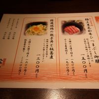 御曹司 松六家 - 