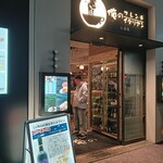 俺のイタリアン - 