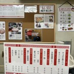 流川 餃子センター - 