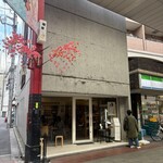 フルーツパーラーゴトー - 