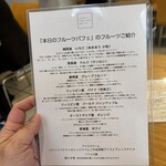 フルーツパーラーゴトー - 