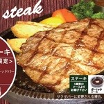 Suehirokan - 和牛ハラミステーキ