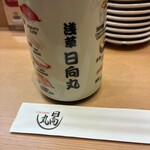 浅草寿司場 ひなと丸 - 
