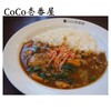 CoCo壱番屋 - 