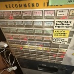 魂の中華そば - 