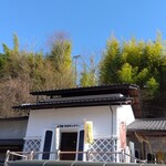 菓子蔵 喜しろう - 白壁の蔵