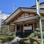 うなぎ やす川 - 