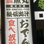 酒場 Cesta - 