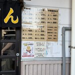 こんぴらうどん 本社工場併設店 - 