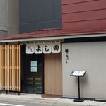 割烹よし田 - 上品な入口から、２階にエレベーターで。