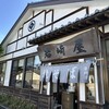 岩崎屋 - 