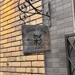 Korean Dining 彩 - 