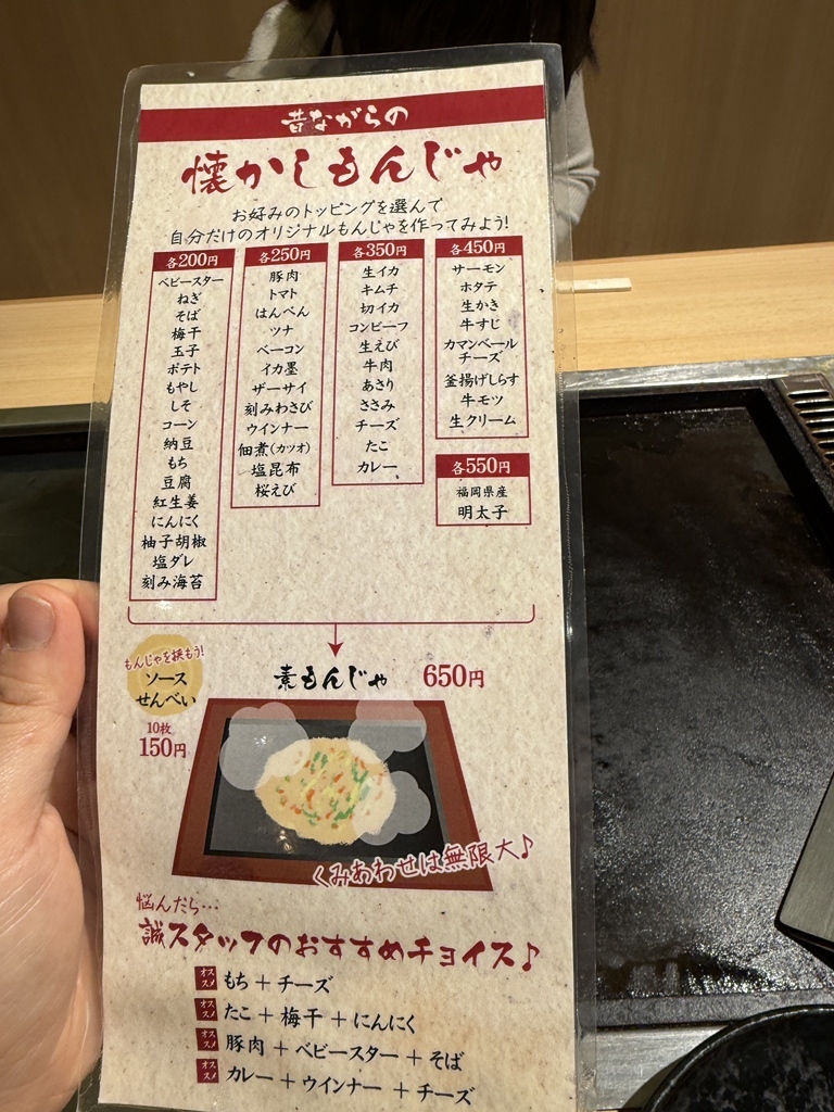 メニュー写真 : 月島 もんじゃ お好み焼 誠 - 月島/もんじゃ焼き