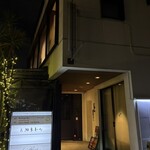 匠 鮨 おわな - 