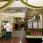 Oshokuji Dokoro Zen - 小京都の湯館内にあります